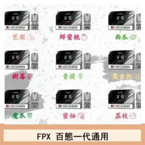 FPX百態霧化彈通用RELX悅刻一代lana/sp2