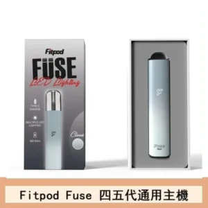 Fitpod Fuse系列主機通用四五代RELX小煙主機