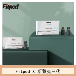Fitpod X 斯萊克三代X-BOX四代煙彈空倉通用SLYEEK1234代