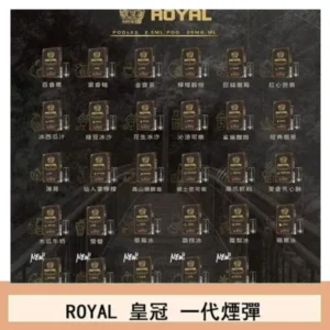 ROYAL皇冠煙彈通用relx一代/ILIA/sp2s