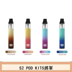 S2 POD KITS將軍換彈注油菸主機