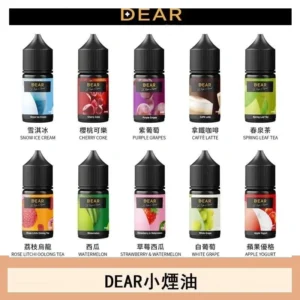 DEAR系列主機煙油 3.0% /0% 30ml