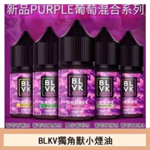 BLVK獨角獸美國原裝進口小煙油