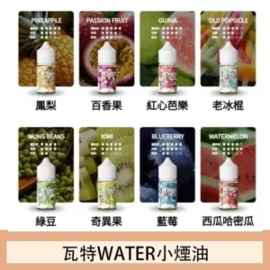 美國瓦特WATER小煙油30ml/3.5%