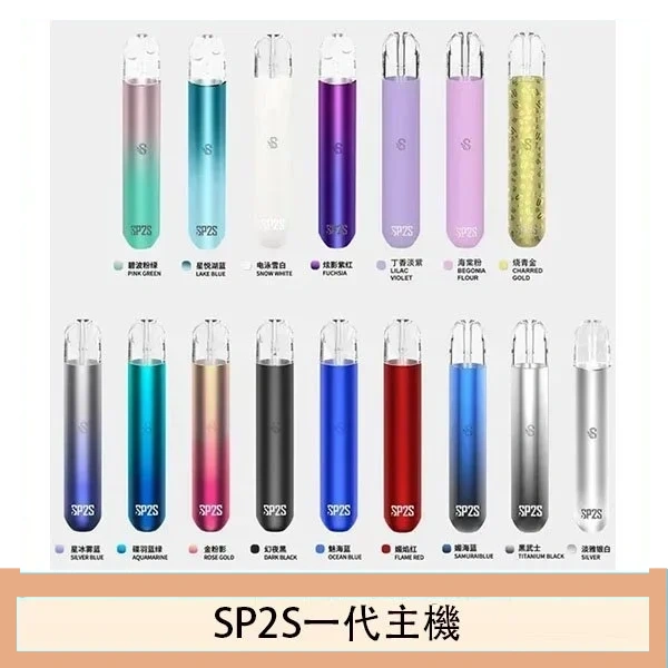 SP2S思博瑞電子煙主機霧化桿通用1代煙桿