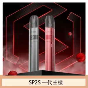 SP2S思博瑞升級款電子煙主機電鍍鈦色一代煙彈通用